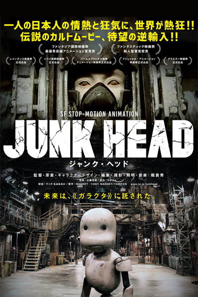 Póster de Junk Head