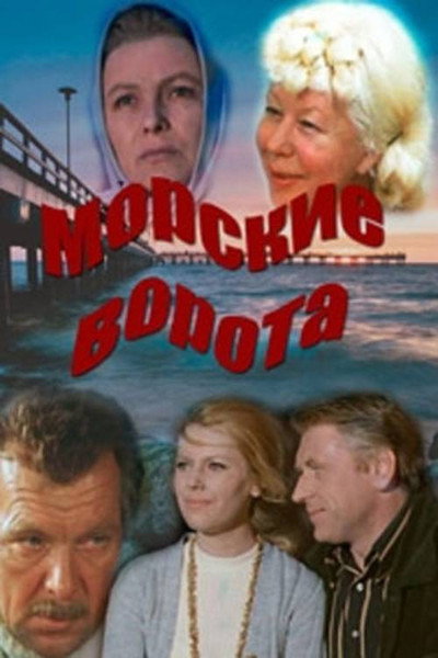 Póster de Juras varti
