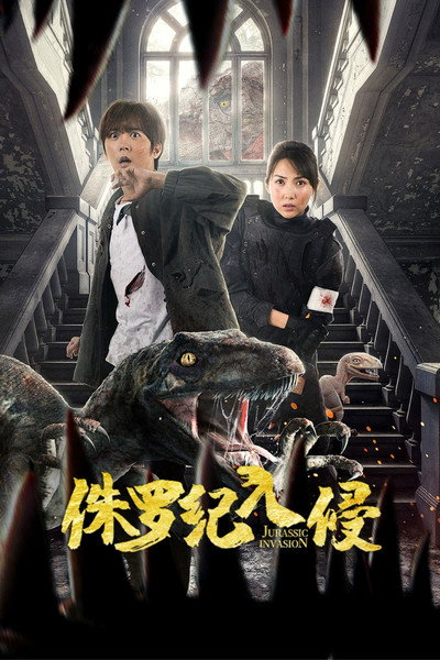 Póster de Jurassic Invasion