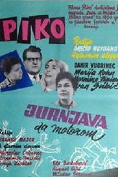 Póster de Jurnjava za motorom