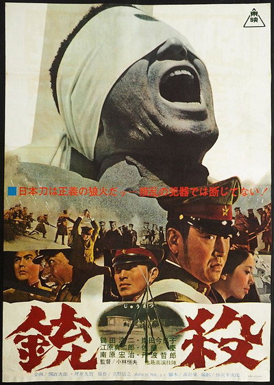 Póster de Jûsatsu