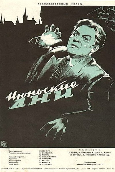 Póster de Juunikuu päevad