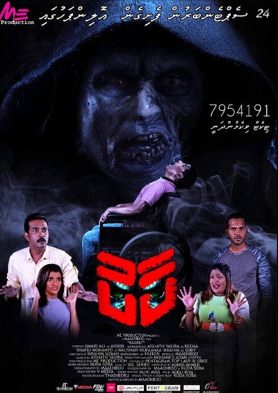Póster de Kaaku?