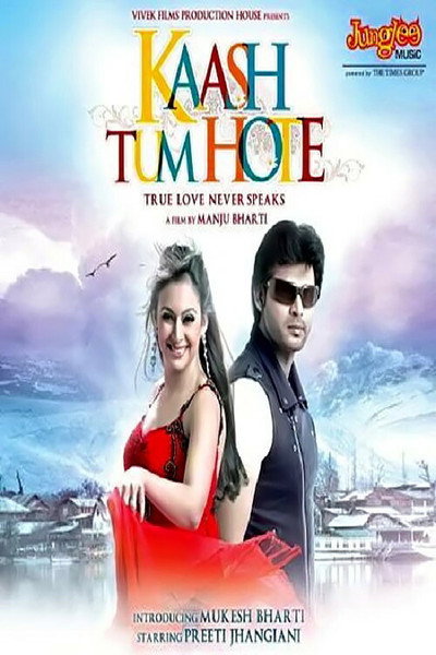 Póster de Kaash Tum Hote
