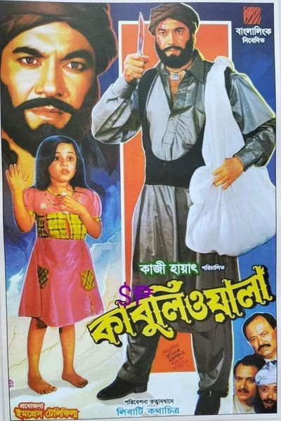 Póster de Kabuliwala