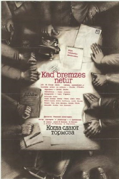 Póster de Kad bremzes netur