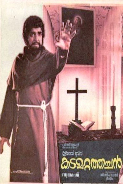 Póster de Kadamattathachan