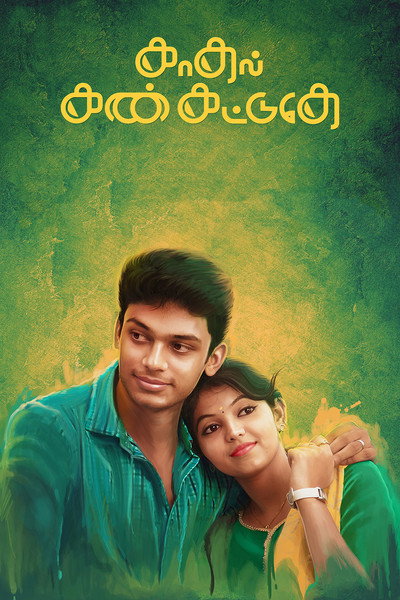 Póster de Kadhal Kan Kattudhe