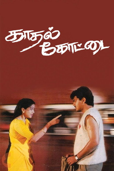 Póster de Kadhal Kottai