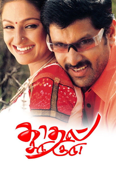 Póster de Kadhal Sadugudu