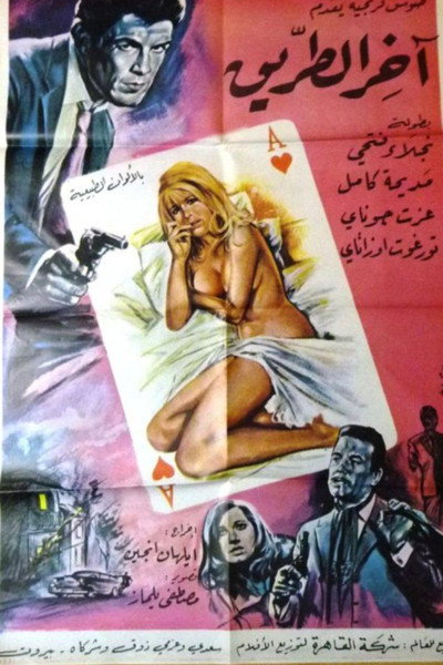 Póster de Kadin Paylasilmaz