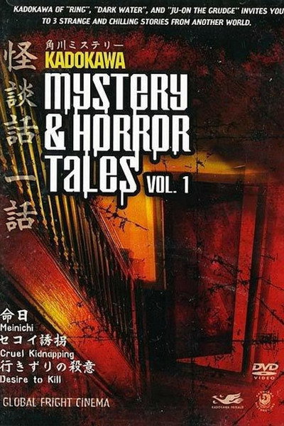 Póster de Kadokawa Mystery & Horror Tales Vol. 1