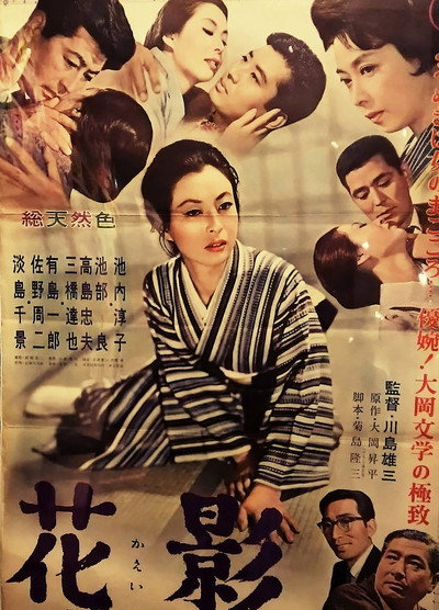 Póster de Kaei