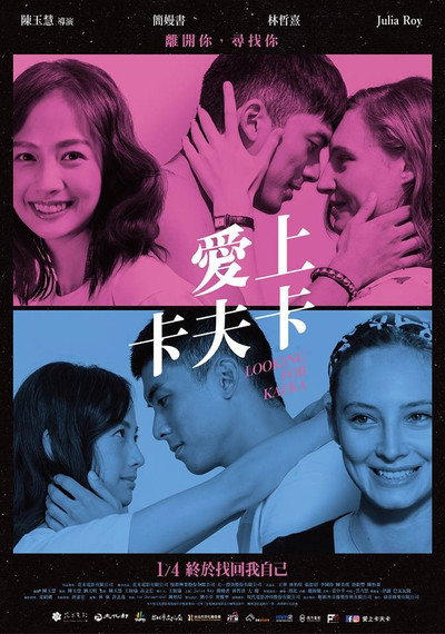 Póster de Kafka's Lovers