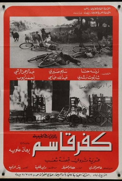 Póster de Kafr kasem