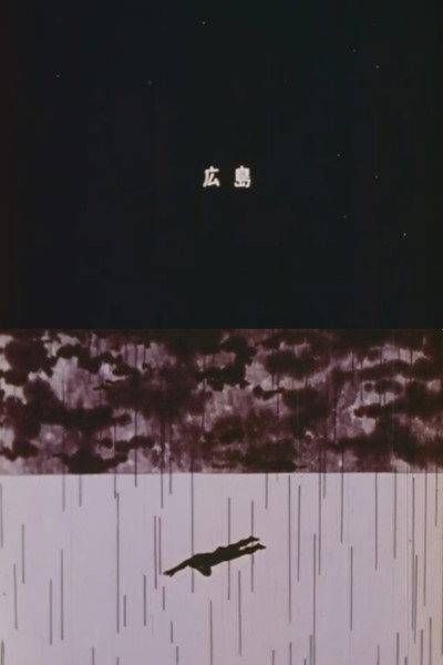 Póster de Kage