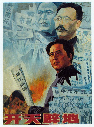 Póster de Kai tian pi di