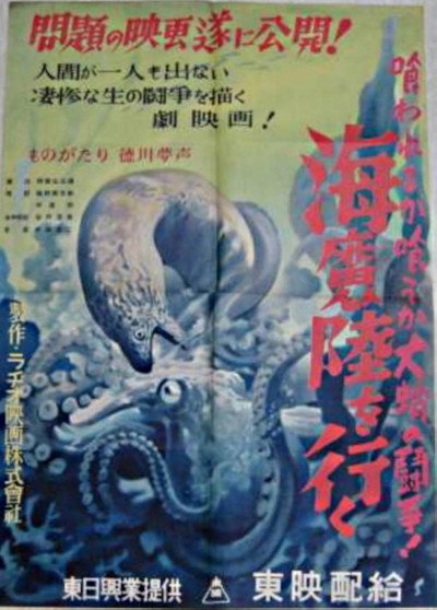 Póster de Kaima riku o iku