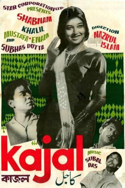 Póster de Kajal