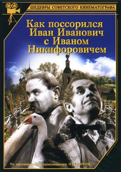 Póster de Kak possorilis Ivan Ivanovich s Ivanom Nikiforovichem