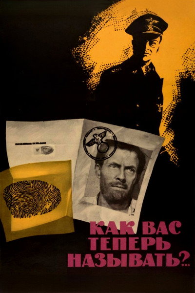 Póster de Kak vas teper nazyvat?