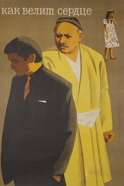 Póster de Kak velit serdtse