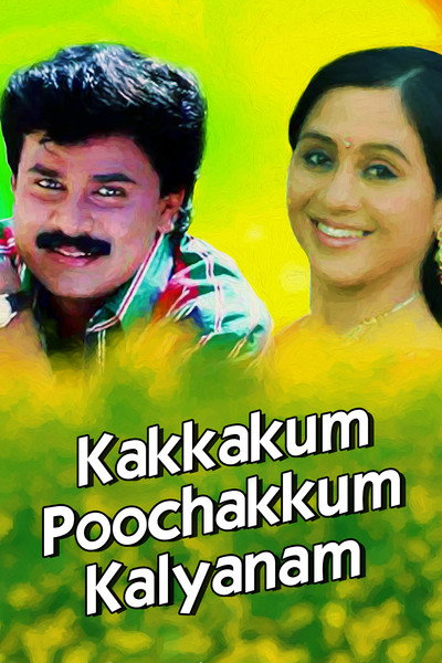 Póster de Kakkakum Poochakkum Kalyanam