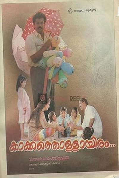 Póster de Kakkathollayiram