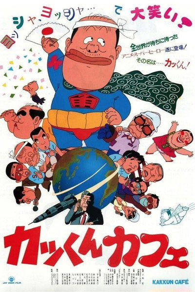 Póster de Kakkun Cafe