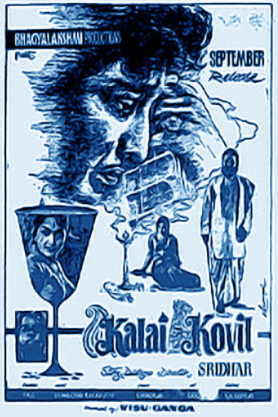 Póster de Kalai Kovil