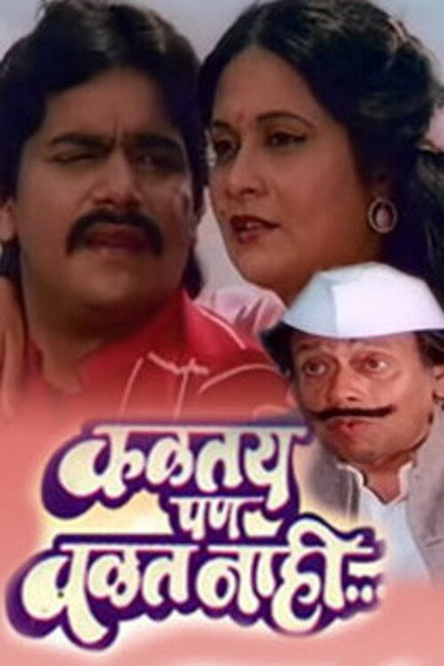 Póster de Kalatay Pan Valat Nahi
