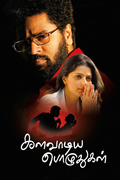 Póster de Kalavaadiya Pozhudhugal