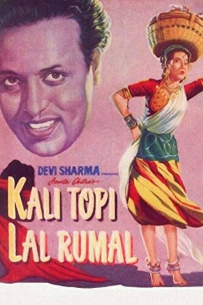 Póster de Kali Topi Lal Rumal