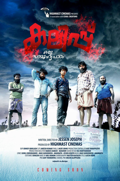 Póster de Kalippu