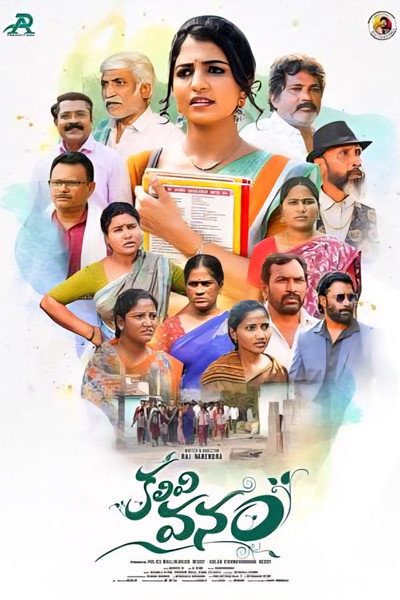 Póster de Kalivi Vanam