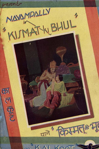 Póster de Kalkoot