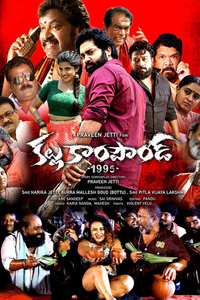 Póster de Kallu Compound 1995