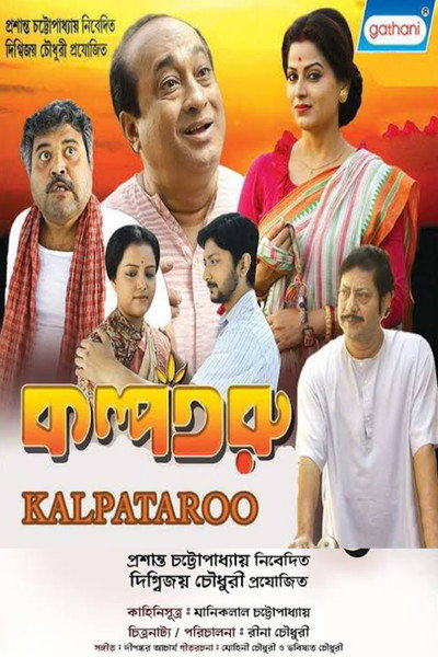 Póster de Kalpataroo