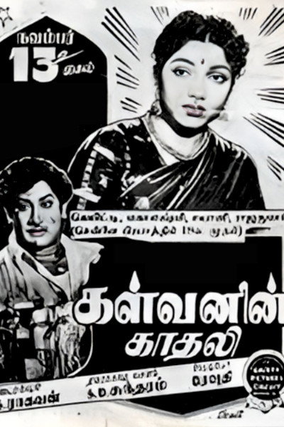 Póster de Kalvanin Kadhali