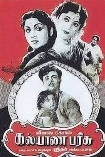 Póster de Kalyana Parisu