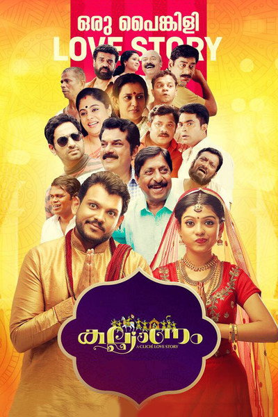 Póster de Kalyanam