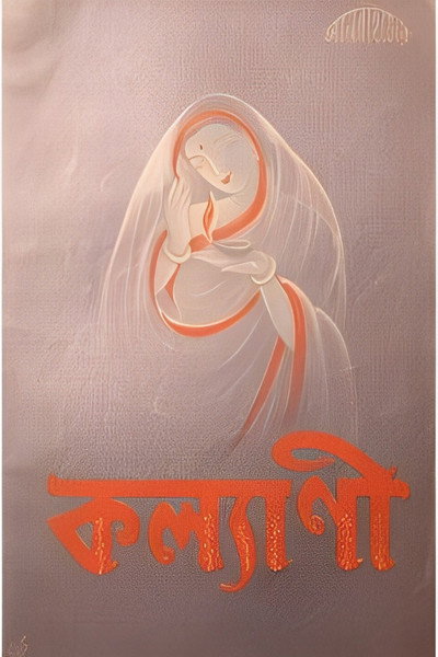 Póster de Kalyani