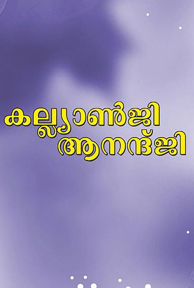 Póster de Kalyanji Anandji