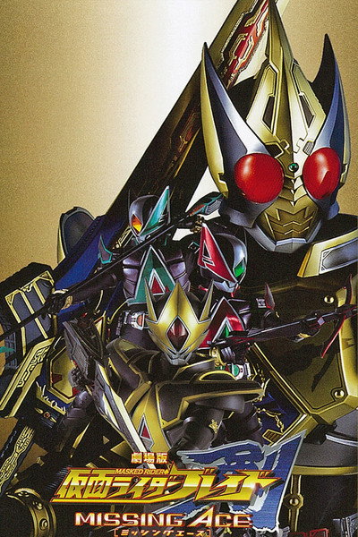Póster de Kamen Rider Blade: Missing Ace
