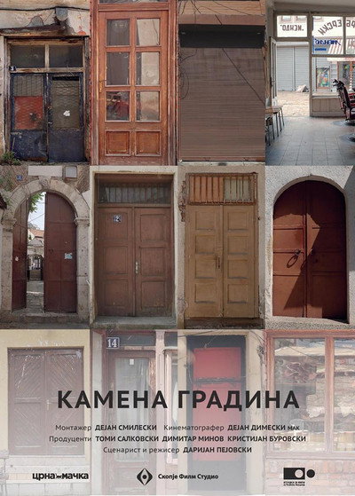 Póster de Kamena gradina