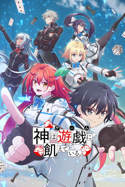 Póster de Kami wa Game ni Ueteiru