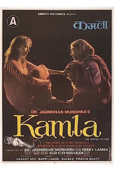 Póster de Kamla