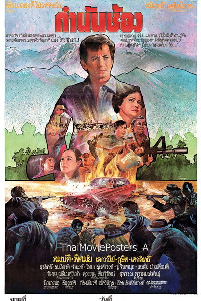 Póster de Kamnan Chong