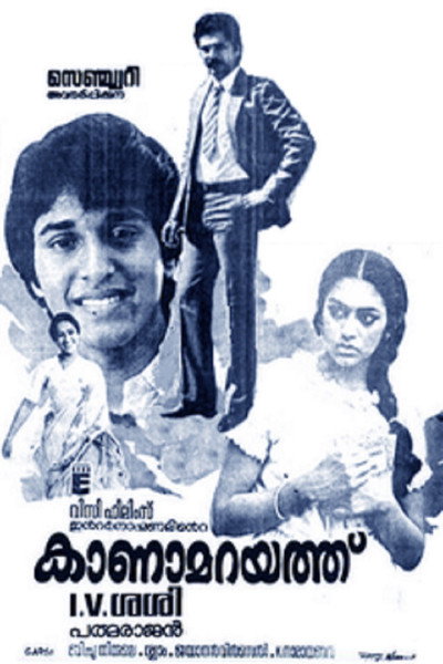 Póster de Kanamarayathu