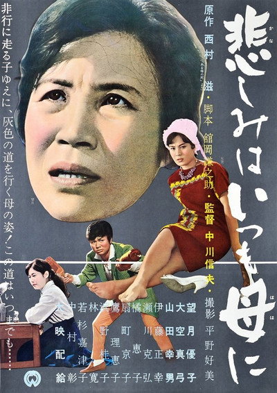 Póster de Kanashimi wa itsumo haha ni